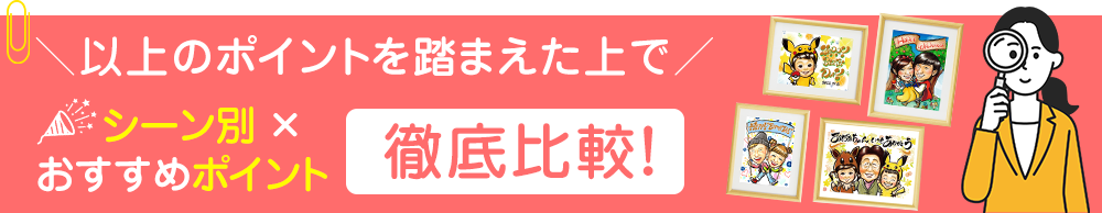 大切な記念日にオススメです！