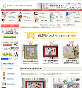 いろは屋